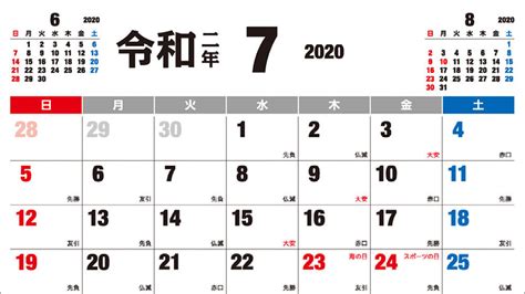 日本 一周 金木水火土|日本日历中的金木水火土...分别代表星期几？